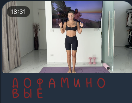 Дофаминовые прыжки